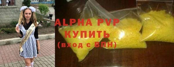 ALPHA PVP Бронницы